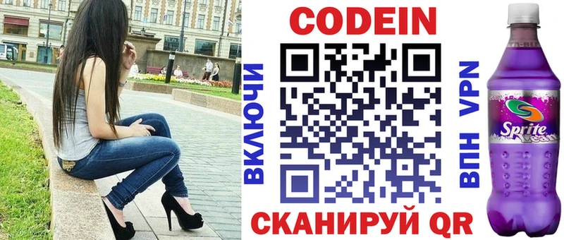 МЕГА вход  Кинель  Кодеин напиток Lean (лин)  где купить наркотик 