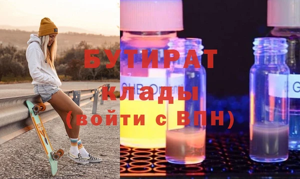 бутират Балабаново