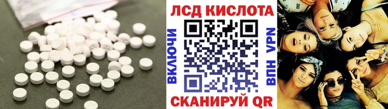 ЛСД экстази кислота  купить закладку  Кинель 