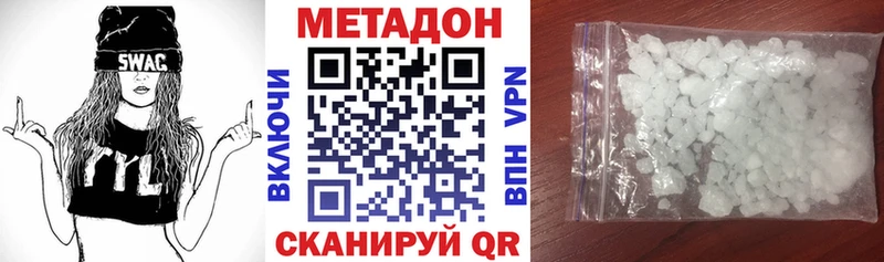МЕТАДОН кристалл  Кинель 