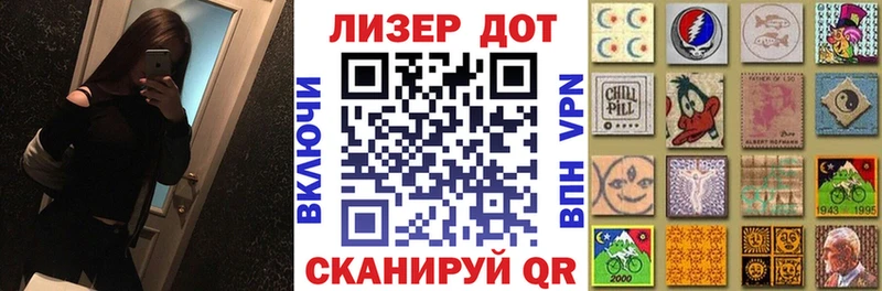 Марки N-bome 1,8мг  Кинель 