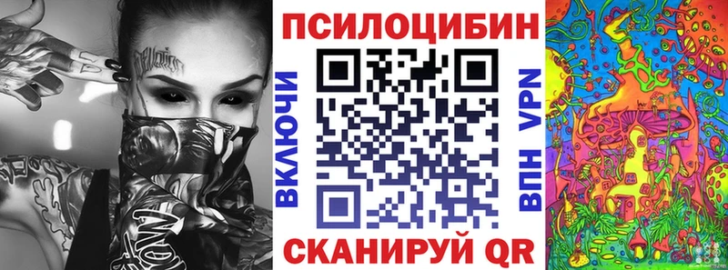 Галлюциногенные грибы ЛСД  наркошоп  Кинель 